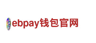 探索ebpay钱包官网，畅游精彩景点